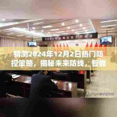 风度翩翩 第5页