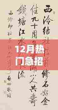 急招水墨印刷机长,工艺巨匠引领产业变革