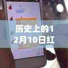 历史上的红包防挂热门玩法,学习变化,自信成就梦想之路