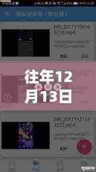 探秘小巷深处的语音魔法屋,揭秘实时变声手机软件的神奇之旅(12月13日)