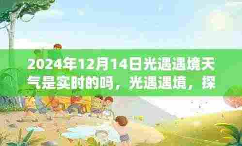 兽聚鸟散 第5页