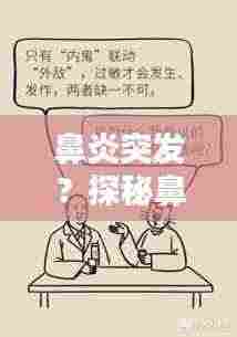 嘴是两张皮 第4页