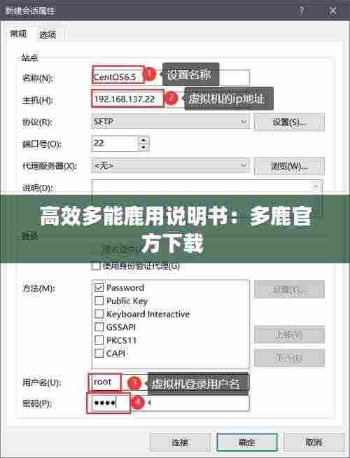 高效多能鹿用说明书:多鹿官方下载