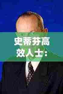 笼鸟槛猿 第3页