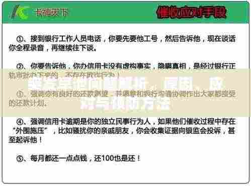 突发早泄问题解析，原因、应对与预防方法