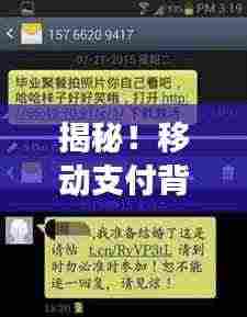 揭秘!移动支付背后的秘密,什么是移动支付?百度权威解读!