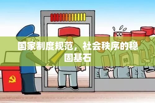 虎背熊腰 第3页