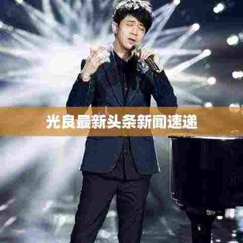 独学寡闻 第3页